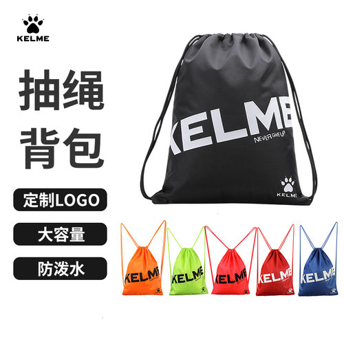 卡尔美足球训练装备袋