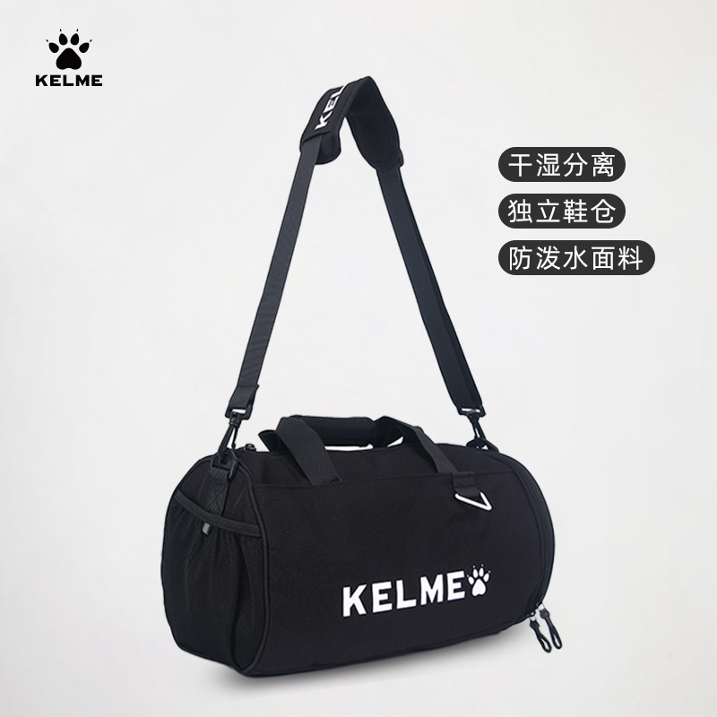 kelme卡尔美健身包男干湿分离游泳包女运动训练大容量斜挎桶包,运动/瑜伽/健身/球迷用品,游泳专用包,淘宝优惠券,粉丝福利购,淘宝优惠卷