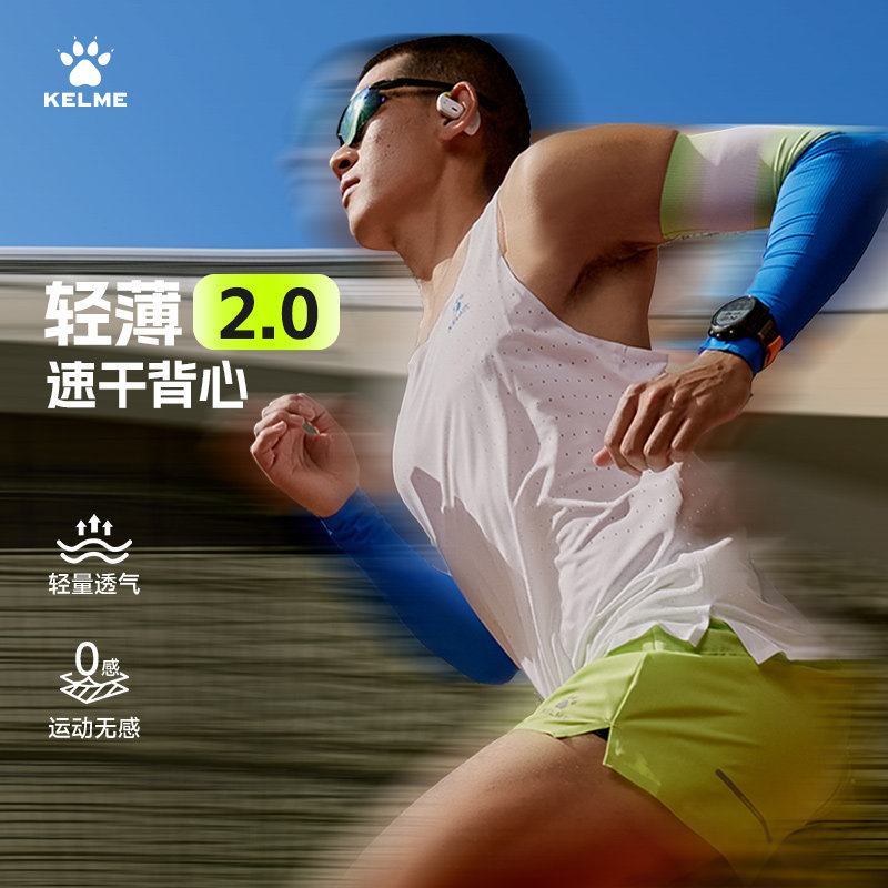 卡尔美运动背心男夏季新款跑步健身训练服透气速干专业马拉松上衣