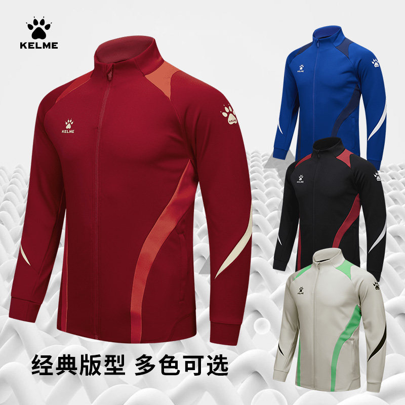KELME卡尔美足球训练针织夹克男赛事赞助同款出场服拉链运动外套,运动服/休闲服装,运动茄克/外套,淘宝优惠券,粉丝福利购,淘宝优惠卷