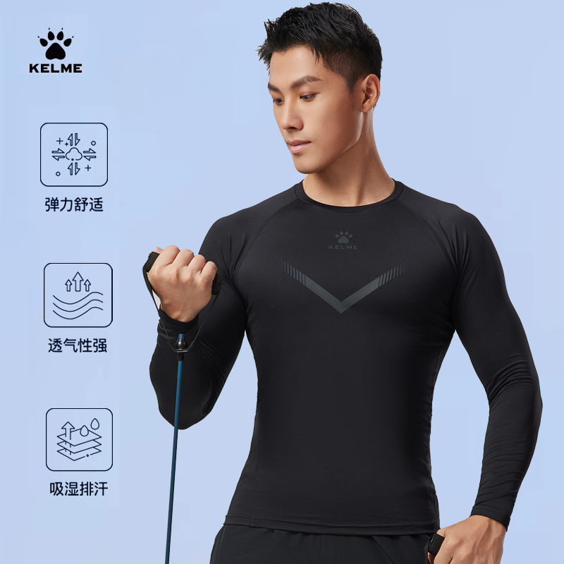 KELME卡尔美紧身长袖T恤男足球训练健身服跑步运动透气速干打底衫