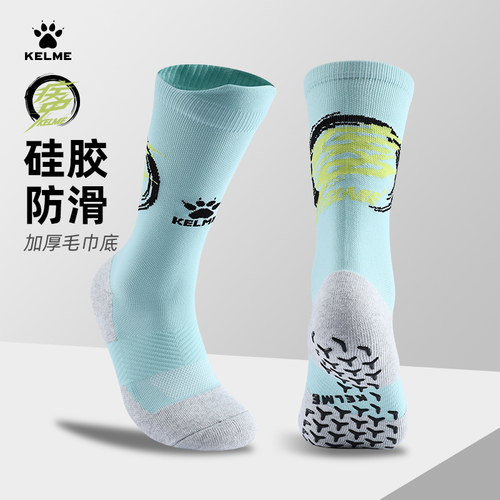 卡尔美硅胶防滑足球袜