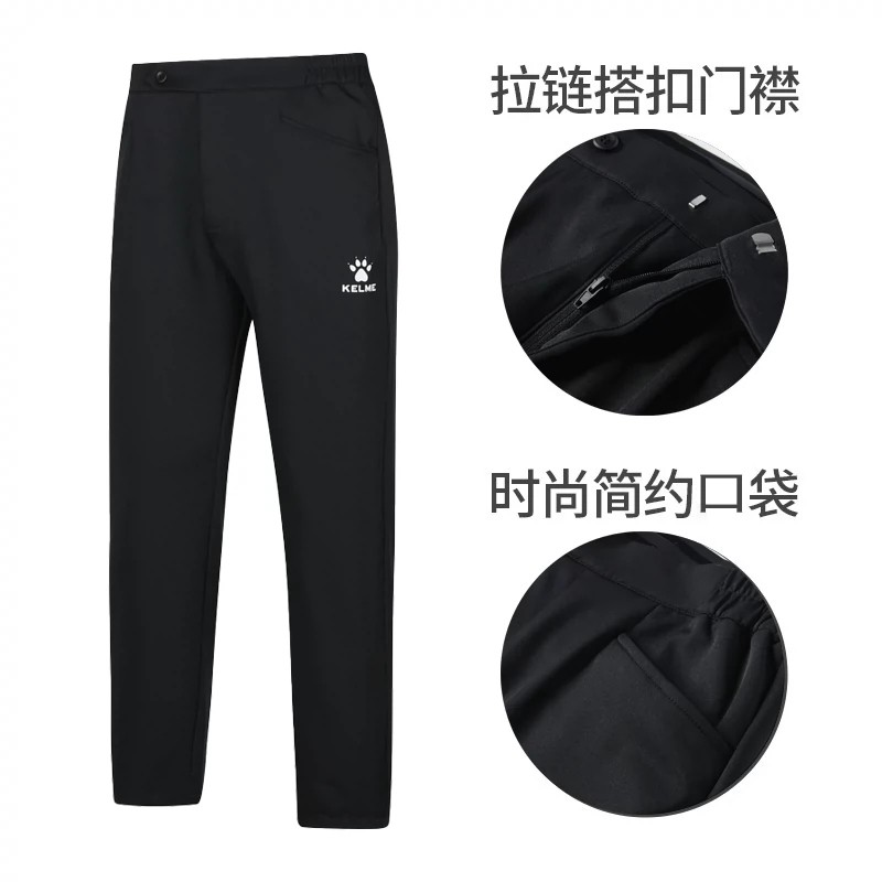 KELME卡尔美专业篮球裁判裤子男官方正品宽松直筒运动西装长裤