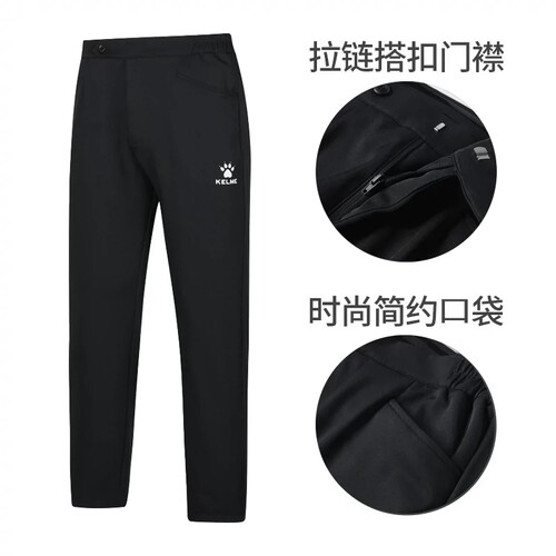 卡尔美专业篮球裁判裤
