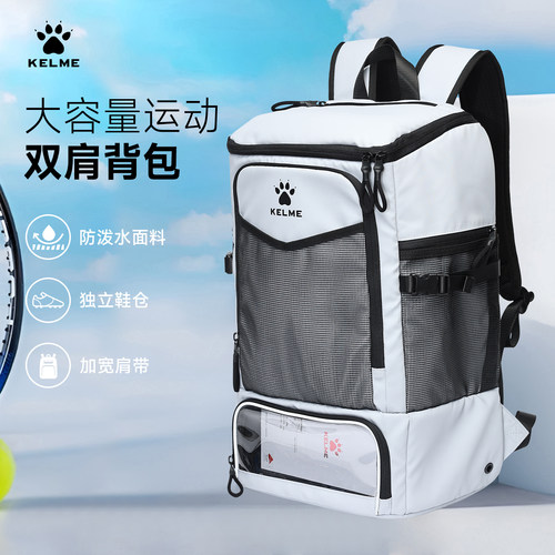 卡尔美大容量足球篮球运动双肩包
