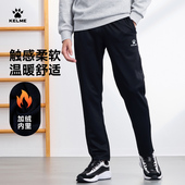 针织直筒卫裤 KELME卡尔美加绒训练长裤 足球运动裤 男士 冬季 新款