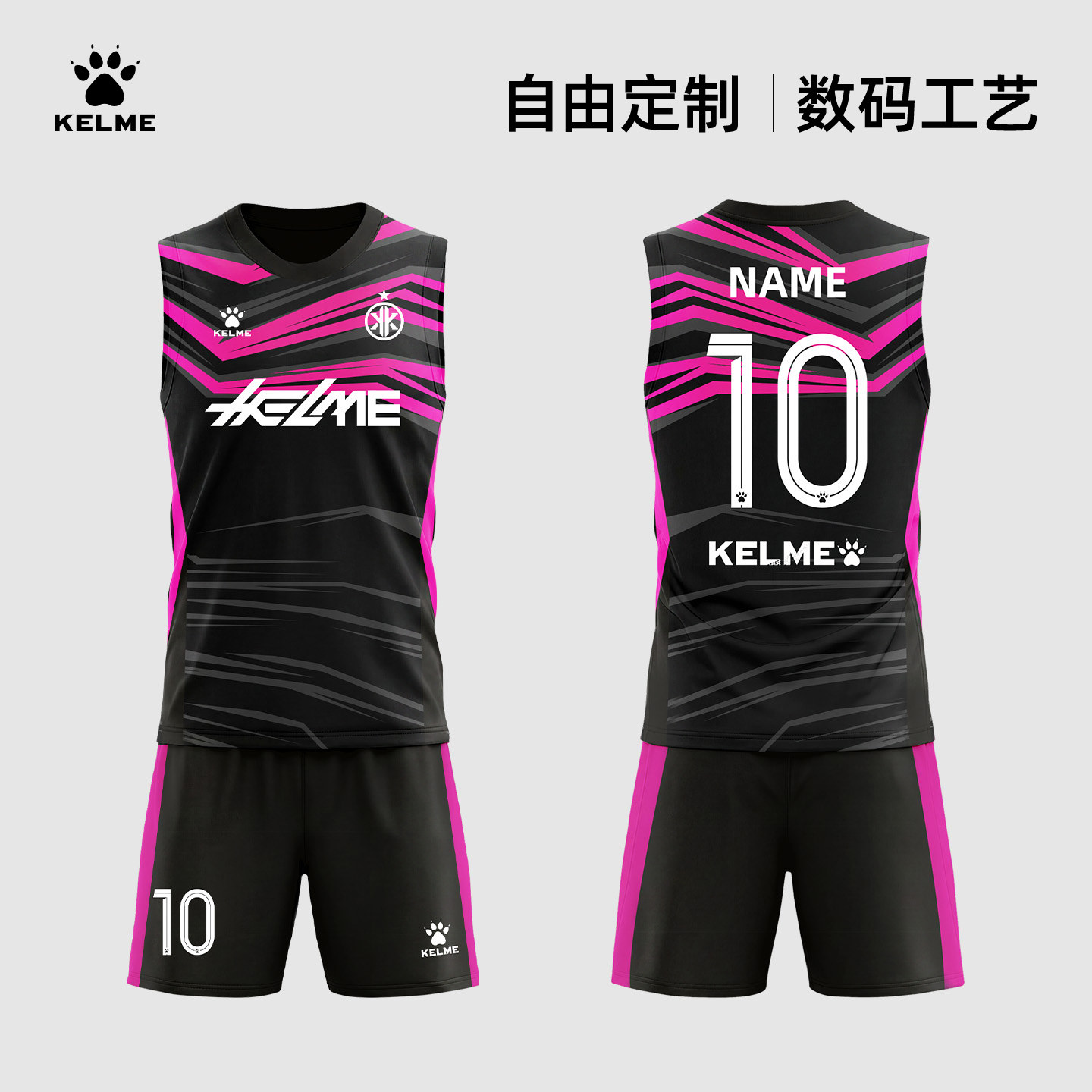 卡尔美气排球服套装定制无袖背心图片