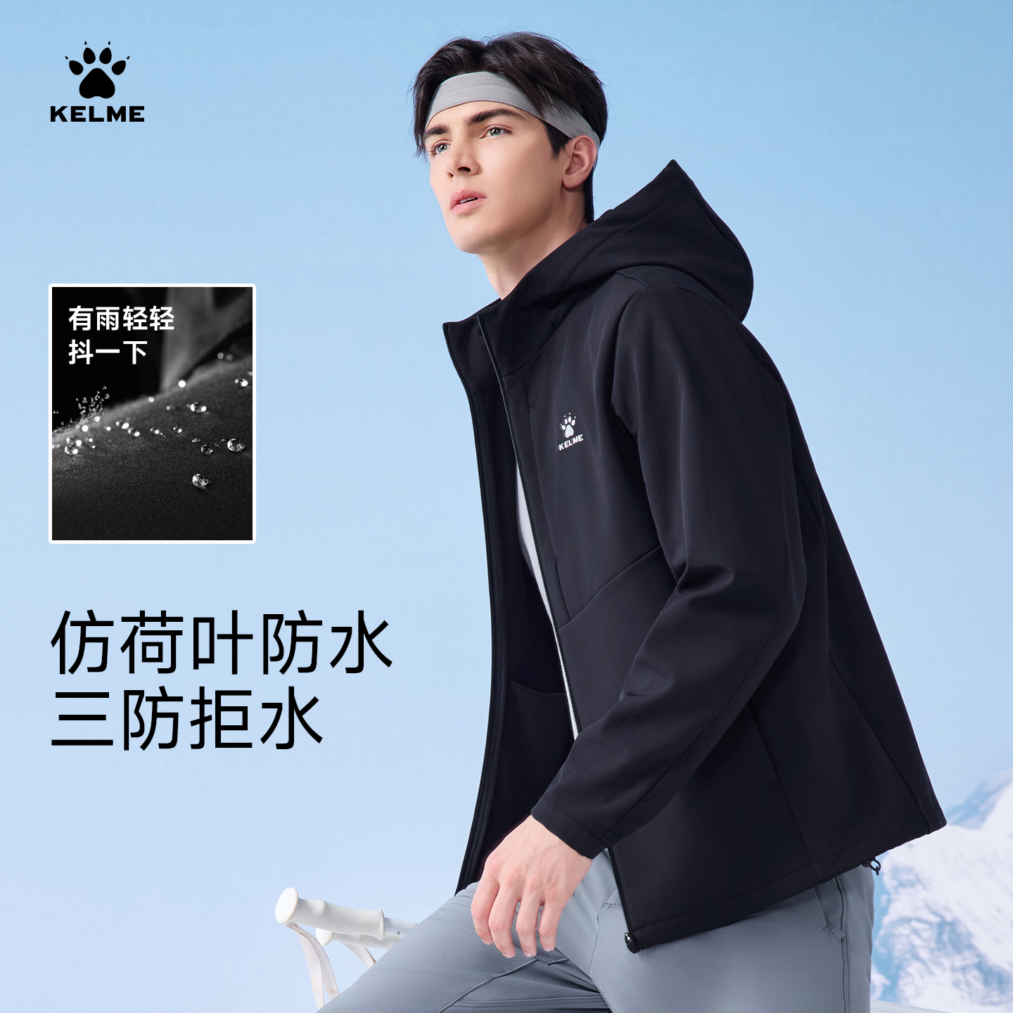 卡尔美软壳衣连帽加绒防泼水外套