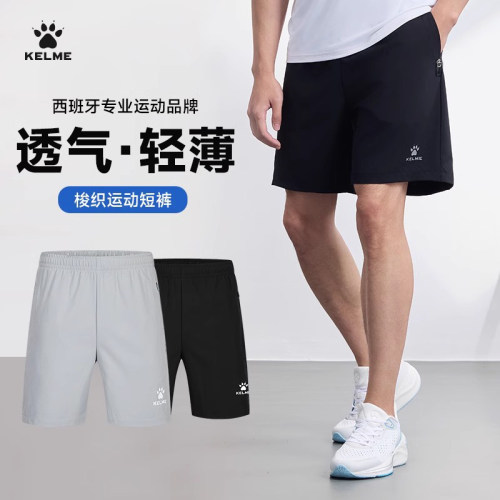 卡尔美训练梭织短裤轻薄五分裤