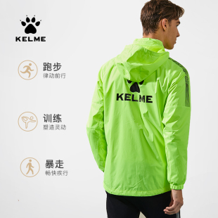 防风防水训练服户外跑步外套 KELME卡尔美足球运动风雨衣春夏新款