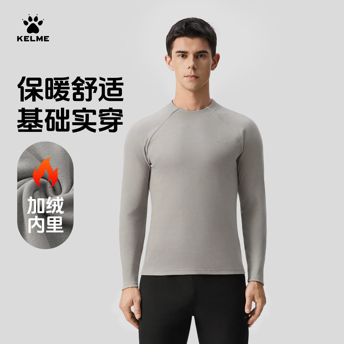 KELME卡尔美小高领长袖T恤男士秋冬季加绒保暖上衣纯色运动打底衫,运动服/休闲服装,健身衣,淘宝优惠券,粉丝福利购,淘宝优惠卷