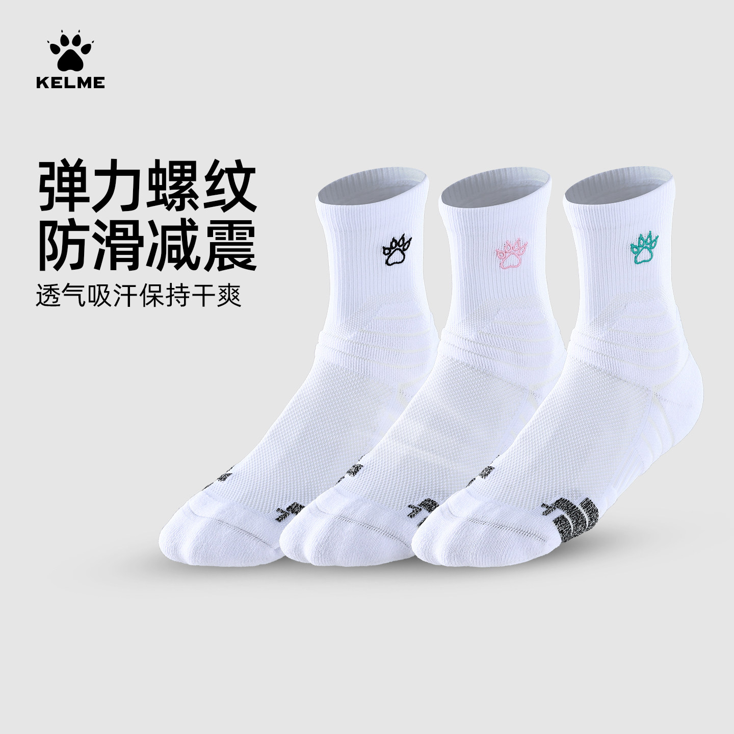 KELME卡尔美篮球袜子专业实战防滑款毛巾底男高帮中筒止滑纱袜