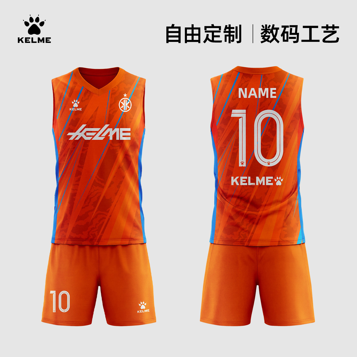 卡尔美气排球服套装定制无袖背心图片