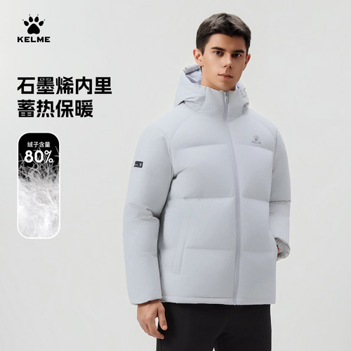 卡尔美户外休闲羽绒服防风保暖