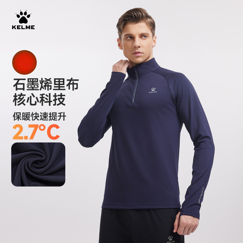 卡尔美半拉链长袖T恤足球训练服