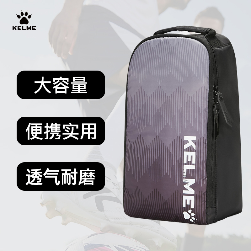 KELME卡尔美鞋袋新款户外旅行收纳包足球鞋包运动便携手拎包