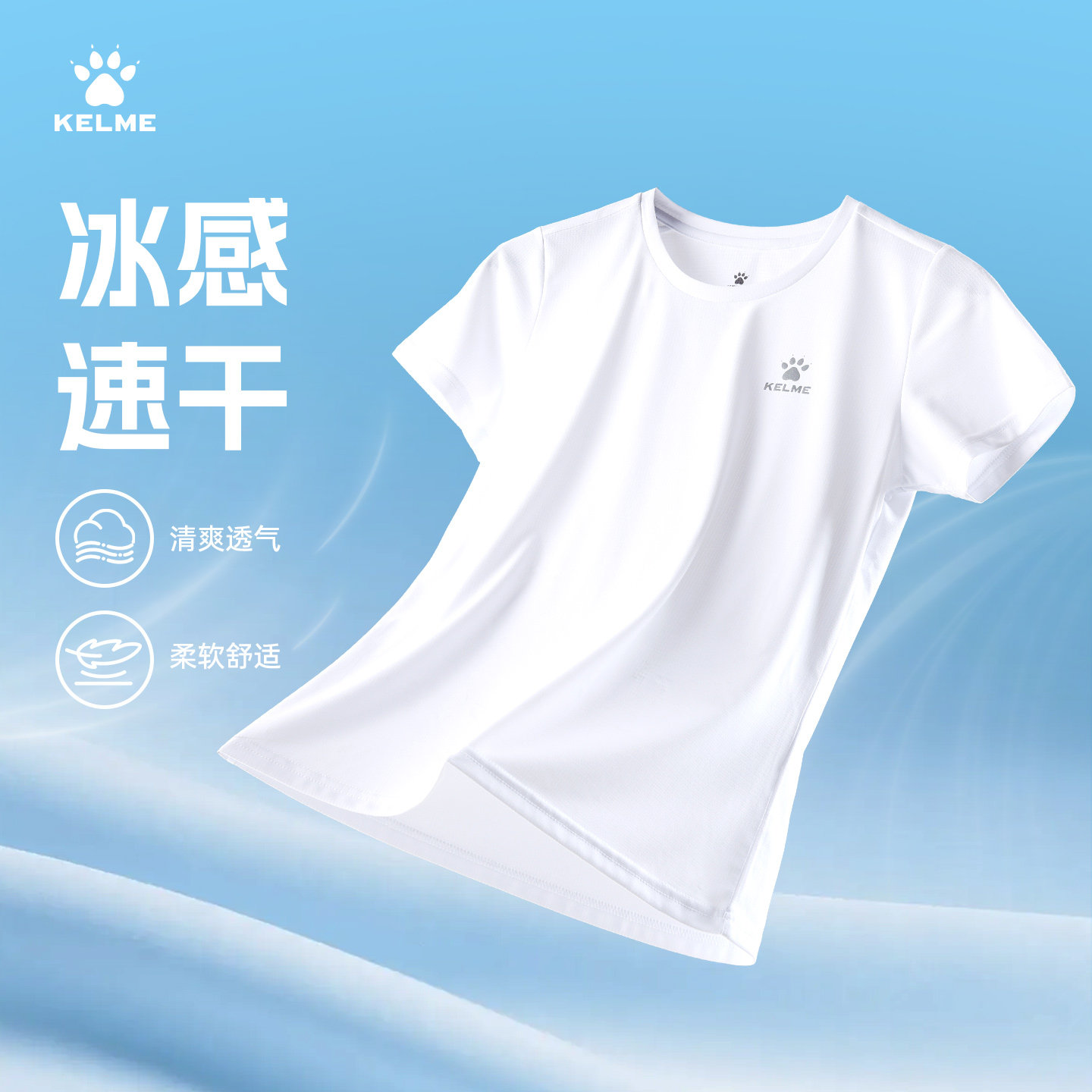 KELME卡尔美速干短袖T恤男女款夏季圆领透气跑步健身训练运动上衣
