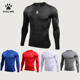KELME卡尔美足球紧身衣男高弹健身运动长袖 儿童T恤打底透气训练服