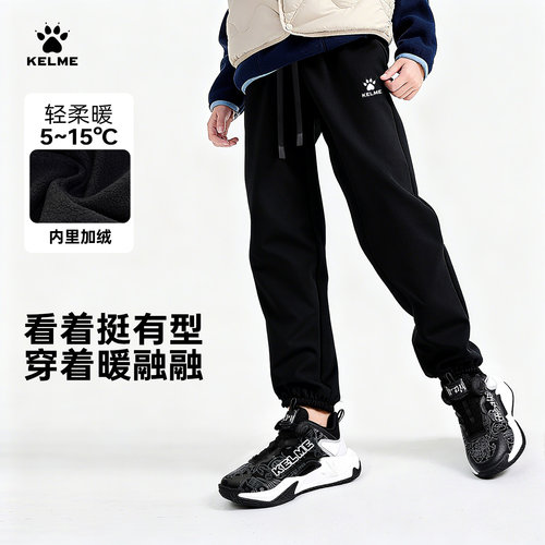 卡尔美儿童加绒针织运动长裤