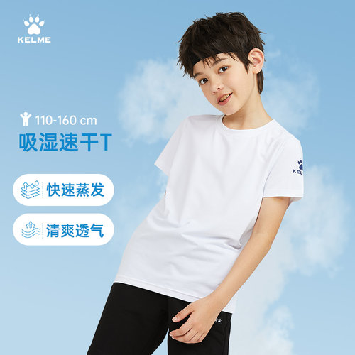 卡尔美男女童速干衣运动短袖