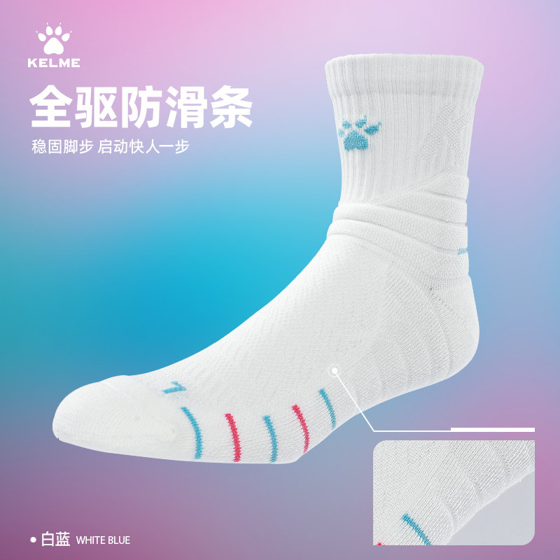 卡尔美专业防滑训练运动袜图片