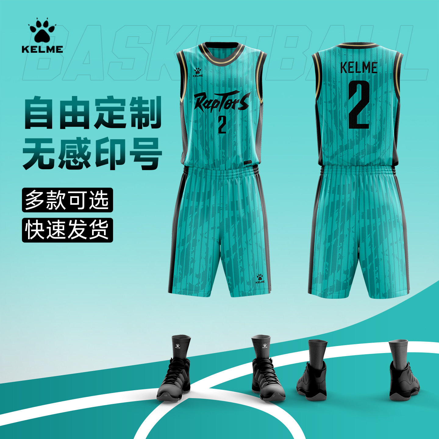 卡尔美个性定制篮球服套装图片