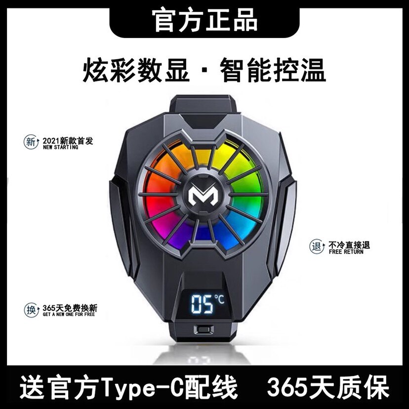 手机散热器半导体降温神器黑鲨背夹Pro制冷风扇冰封无线充电diy