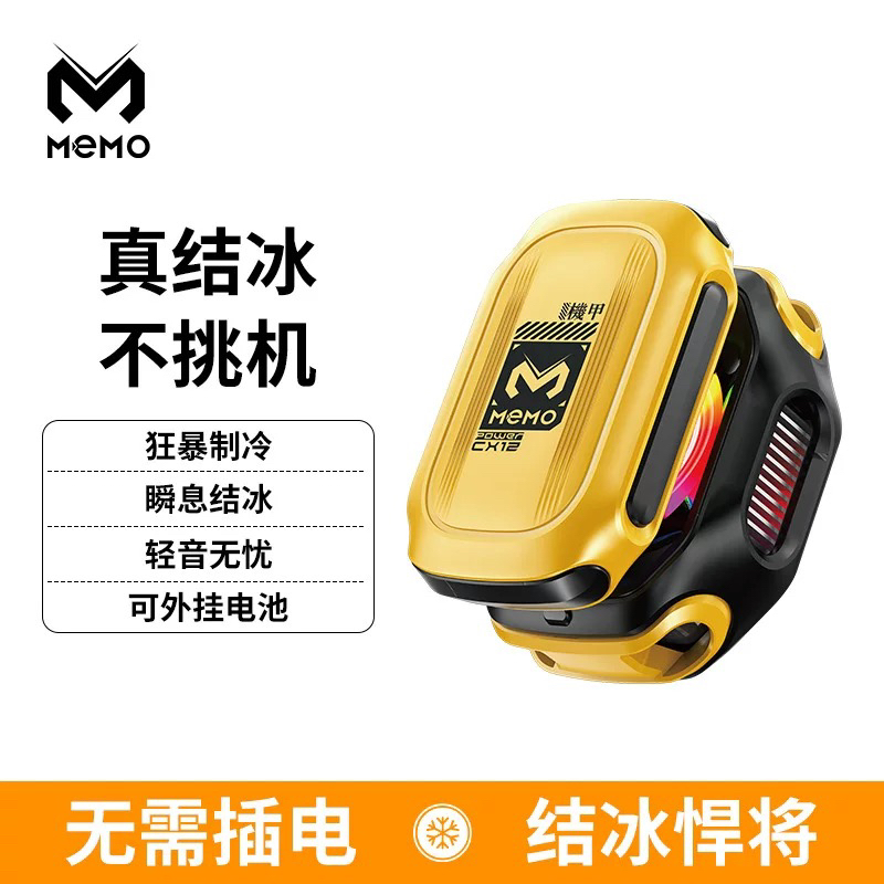 【无需插电】手机散热器无线款可充电半导体制冷游戏直播降温神器