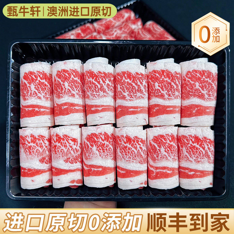 澳洲进口安格斯谷饲原切正宗肥牛卷M5雪花后胸和牛肉卷火锅烤肉,水产肉类/新鲜蔬果/熟食,牛肉卷/片,淘宝优惠券,粉丝福利购,淘宝优惠卷