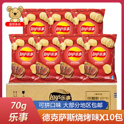 乐事薯片烧烤味70g德克萨斯烧烤混合口味休闲零食大波浪