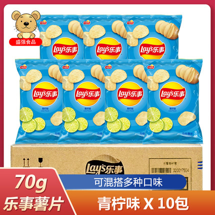 正品乐事薯片70克混合包装春游零食青柠味原味番茄休闲大礼包