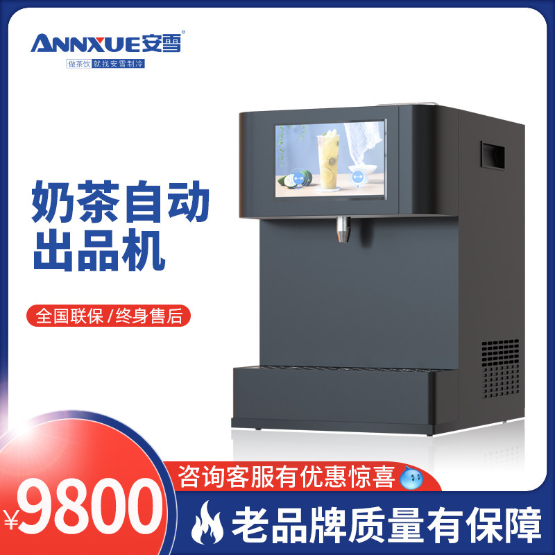 Ann Snow intelligence Tea Beverage machine commercial fully automatic Fruit tea tea with milk make Produced High-end club cold drinkin the Kitchen Appliances , Commercial electric kitchen , Cold drink/Beverage machine  category - from Buy2taobao.com to provide professional Taobao agent buy service