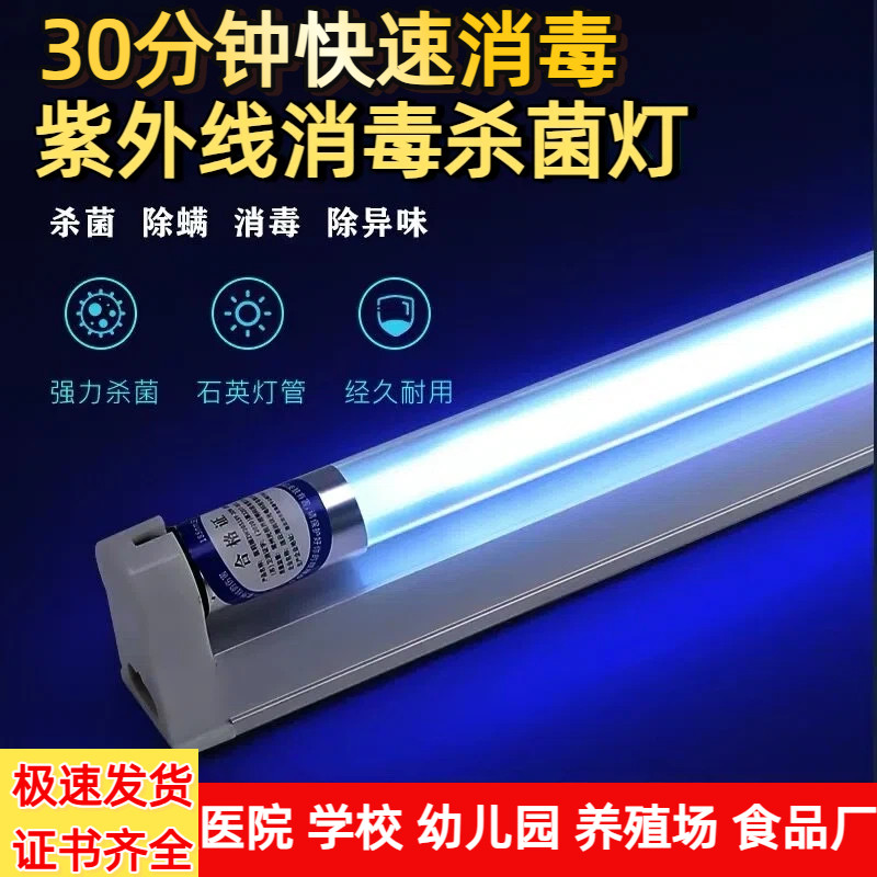 医用紫外线消毒杀菌灯管幼儿园家用室内商用臭氧t8高硼石英强力