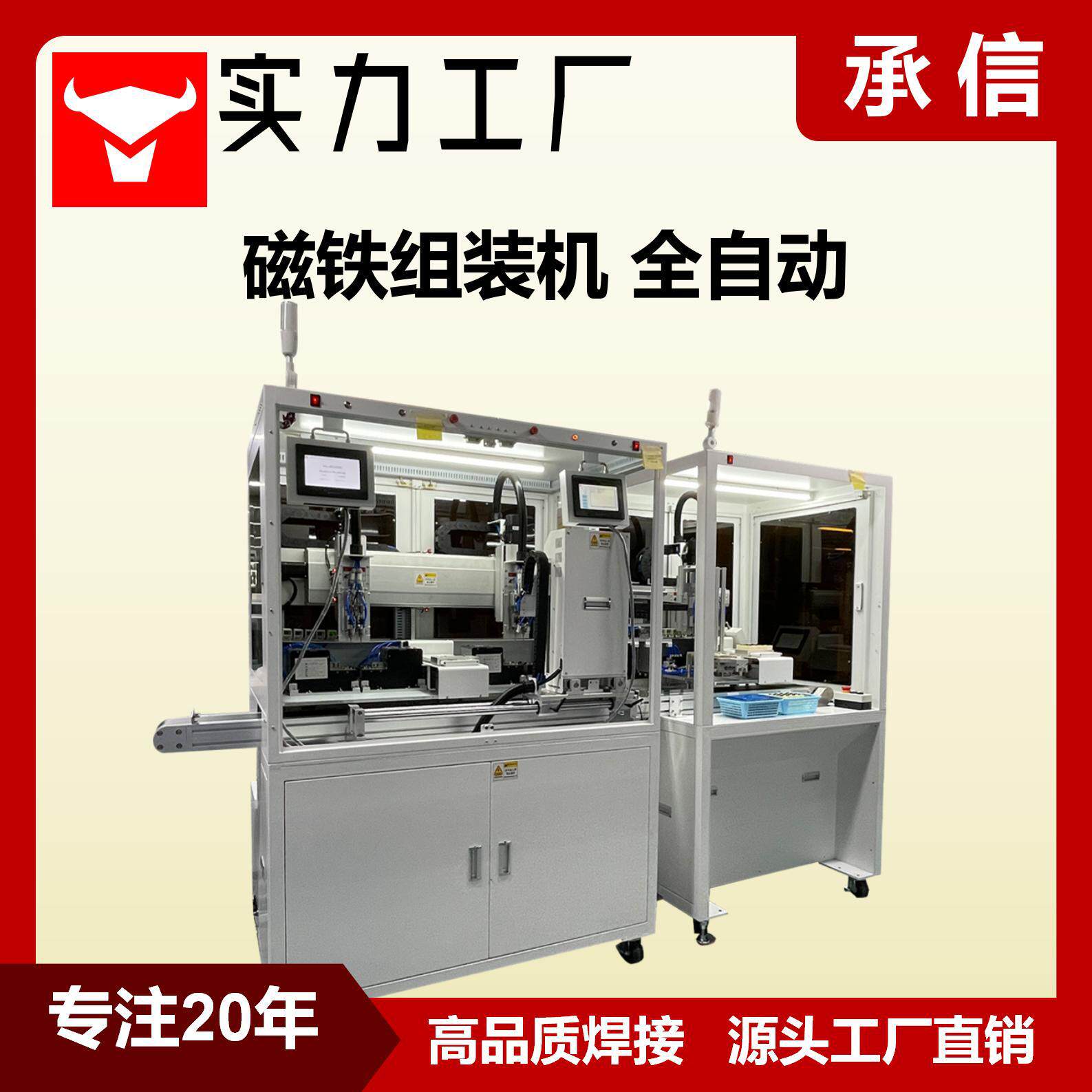 承信 电子产品TWS耳机 触点 Pogo Pin 磁铁 弹针组装自动化线体