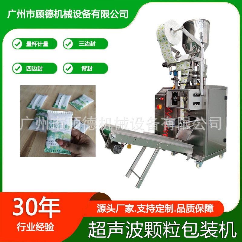 矿晶原料高猛酸钾包装超声波无纺布活性炭封口机硅胶干燥剂包装机