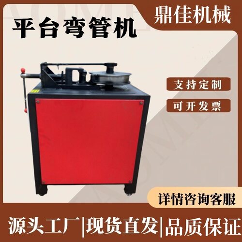 数控平台弯管机 全自动不锈钢圆管方管弯曲机 管子180°折弯机