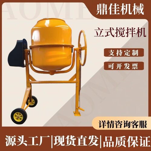 混凝土搅拌机 移动式滚筒搅拌桶 沙石饲料砂浆水泥搅拌机