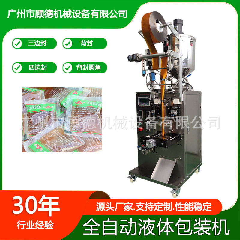 芝麻油陈醋液体包装机全自动番茄酱小型包装机料汁香油包装机福建,五金/工具,其他包装设备,淘宝优惠券,粉丝福利购,淘宝优惠卷