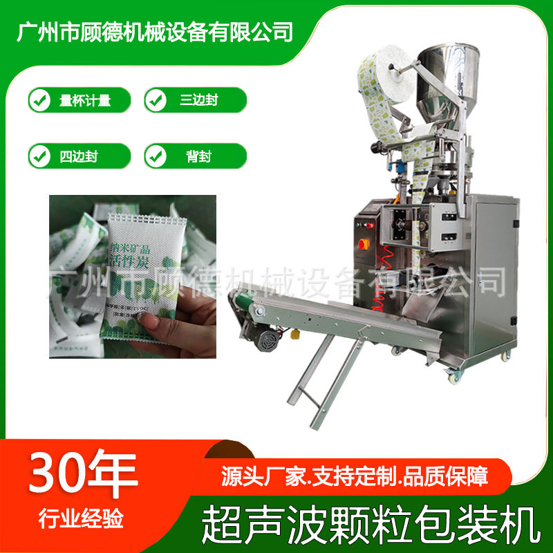 吸附剂矿晶原料包装机超声波活性炭包封口机量杯干燥剂包装机,五金/工具,其他包装设备,淘宝优惠券,粉丝福利购,淘宝优惠卷