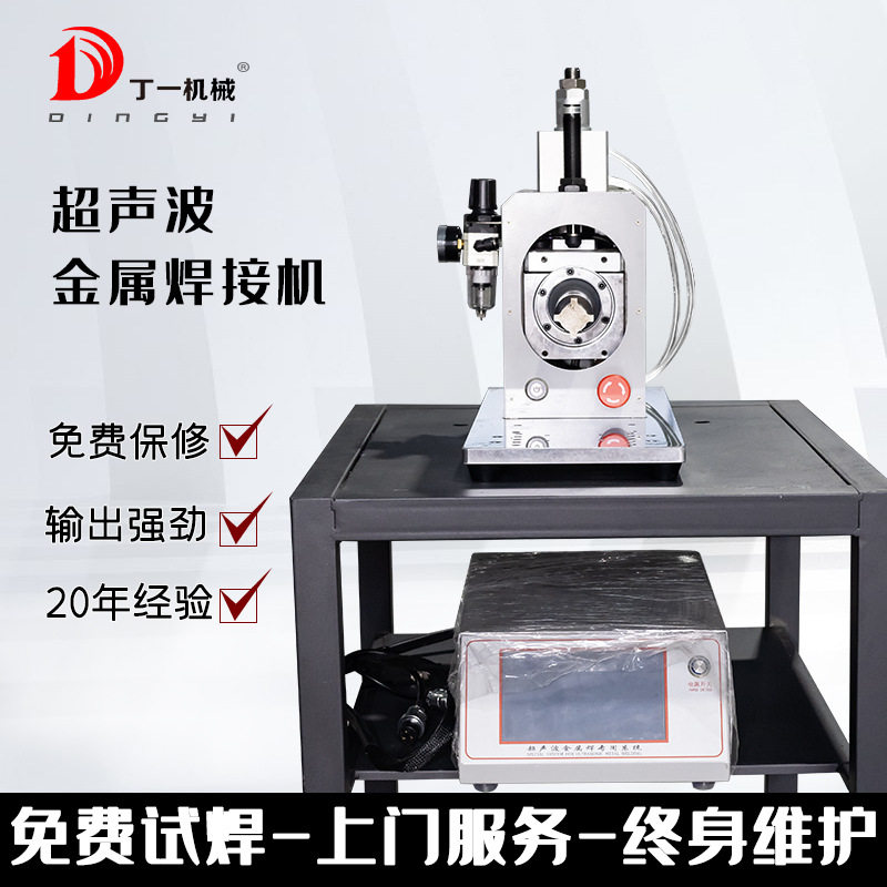 超声波金属焊接机锂电池熔合镍镁铝铜银极耳极柱极帽软包端子点焊,机械设备,其他机械设备,淘宝优惠券,粉丝福利购,淘宝优惠卷