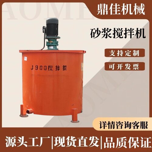 双层单层砂浆搅拌机 水泥浆搅拌桶 注浆机配套快速制浆机