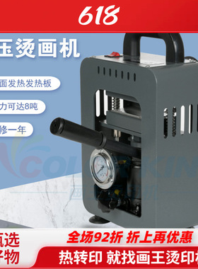 FPC Flexible Printed Circuit塑料颗粒制作样条电加热压片机手动