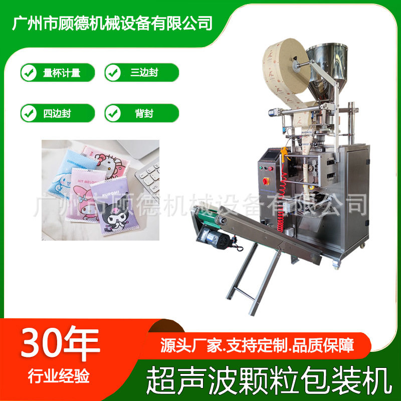 超声波颗粒双物料包装机50-100克量杯转盘纳米矿晶包装机设备