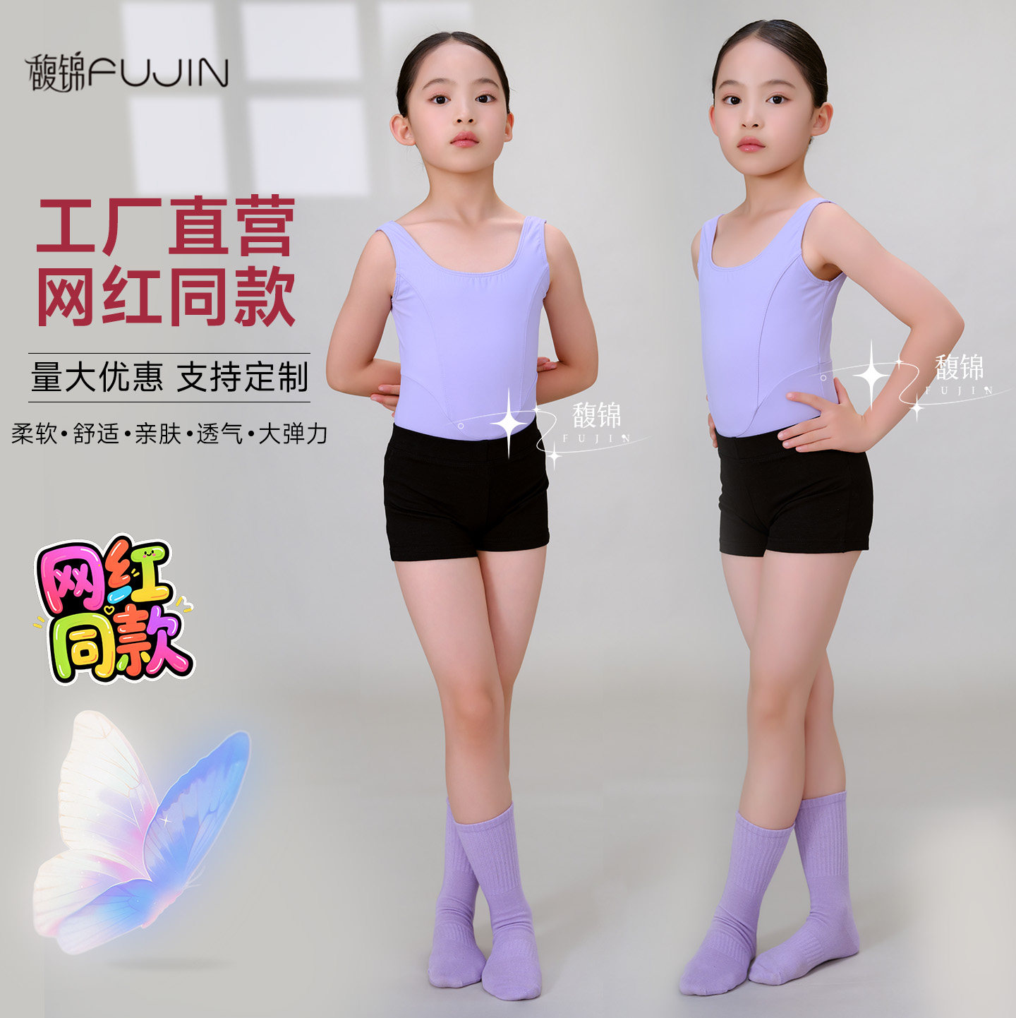 夏女宽肩带演出体操服练功舞蹈服