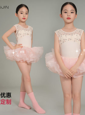 女坎袖刺绣芭蕾形体练功服跳舞服