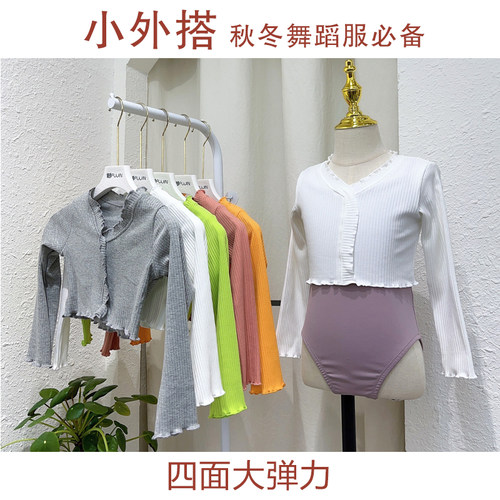 儿童舞蹈服外套春秋冬跳舞小坎肩