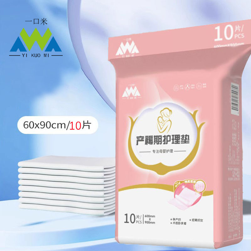 护理垫成人护理用品60*90护理垫老年人护理床垫产妇产褥垫一次性