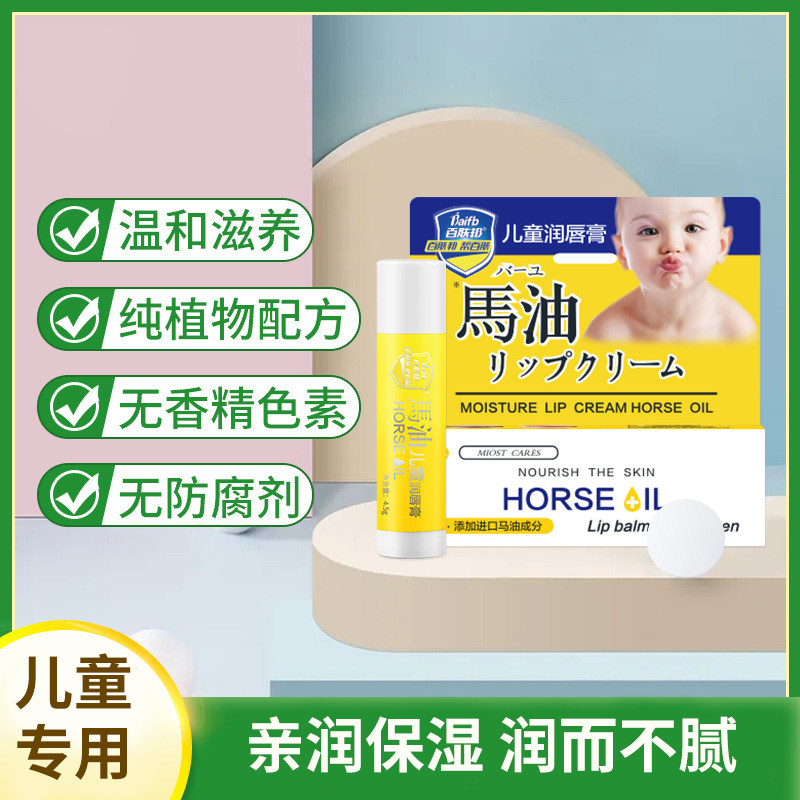 5g 滋润补水保湿唇膜学生唇部护理