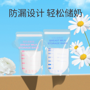 母乳保鲜袋储奶袋一次性小容量冷冻存奶保鲜袋100ml