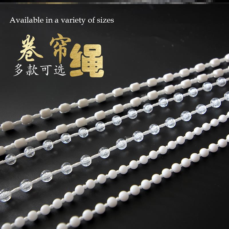 窗帘配件大全子卷帘水晶密拉珠升降百叶柔纱帘手拉链挂件接扣辅料